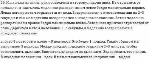 6 упражнений на растяжку, которые облегчат боли в пояснице