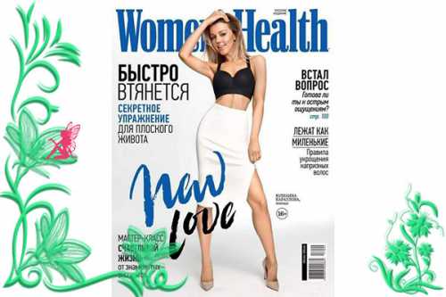 womens time № 10 лето